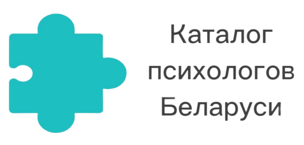 каталог психологов Беларуси